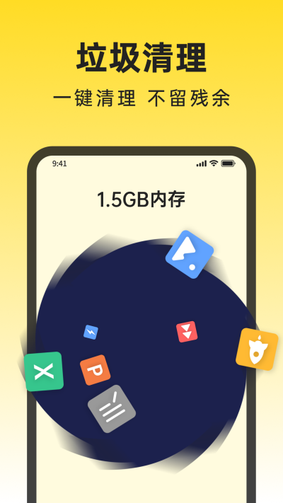 悟空清理大师管家1