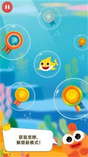 鲨鱼宝宝向上游1