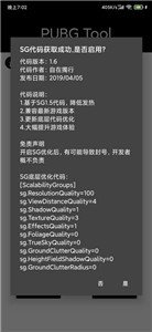 PUBG Tool1