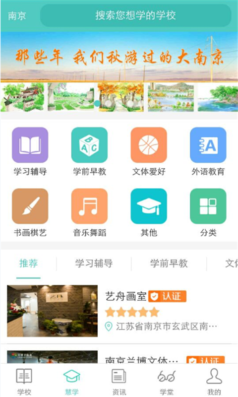 问学家长版2