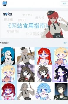 捏咔APP0