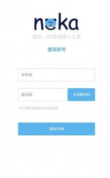 捏咔APP1