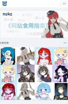 捏咔APP