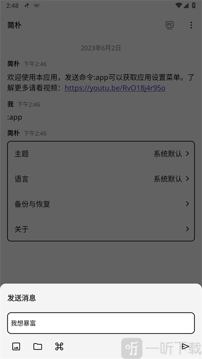 简朴手机客户端下载-简朴安卓版下载v1.0.22