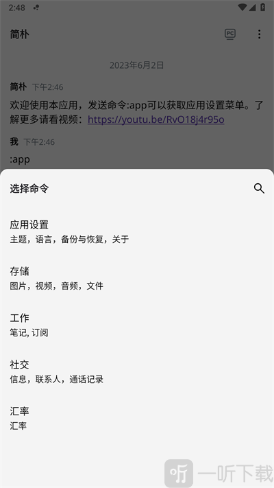 简朴手机客户端下载-简朴安卓版下载v1.0.22