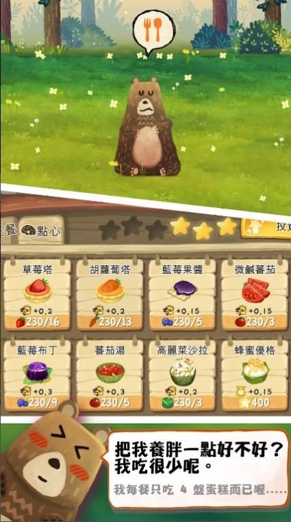 Q宠森林动物学园0