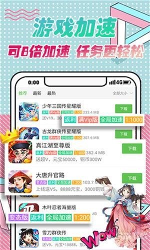 9923游戏盒0