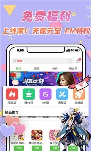 9923游戏盒1