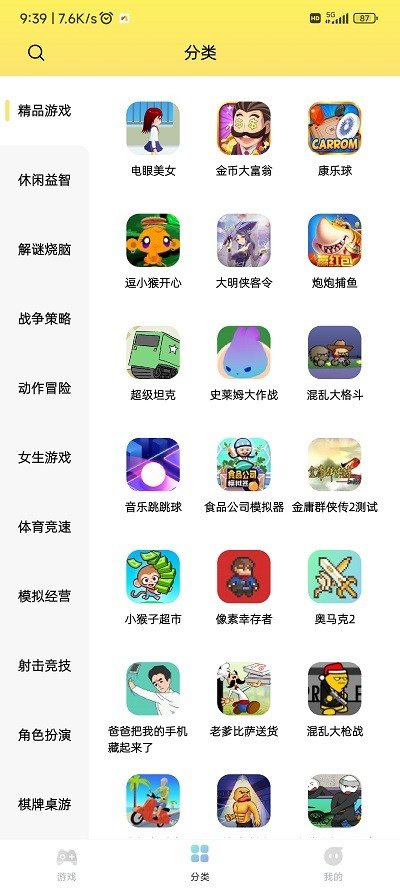 7k7k游戏盒1