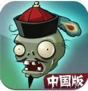 植物大战僵尸长城版无限钻石