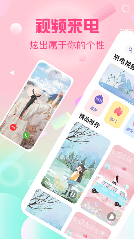 充电提示音铃声2