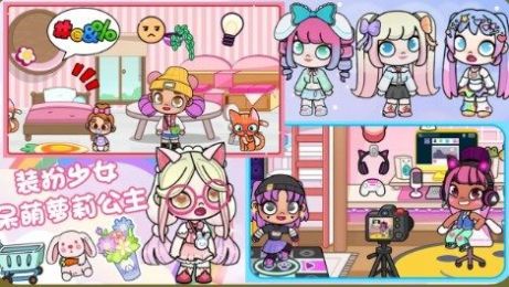 托卡装扮城镇模拟器3