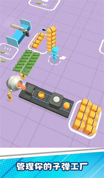 子弹军工厂1