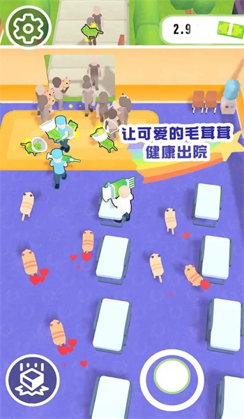 毛球博士的宠物诊所1