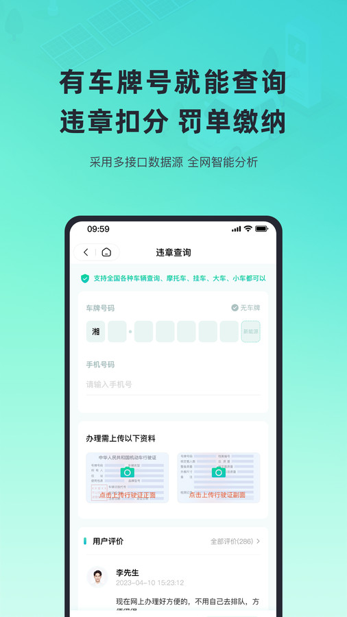 二手车车况查询2