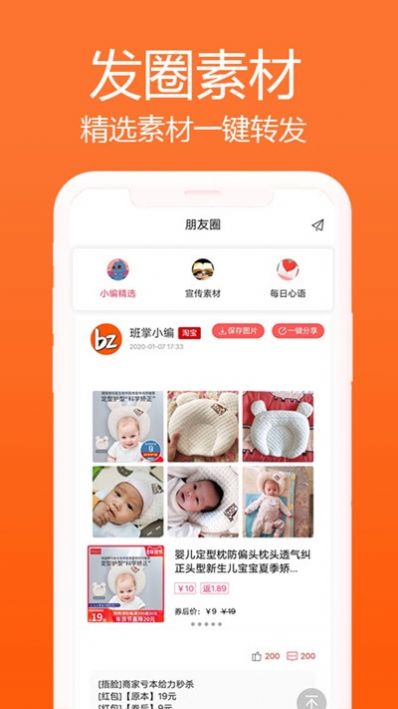 冲呀班掌APP2