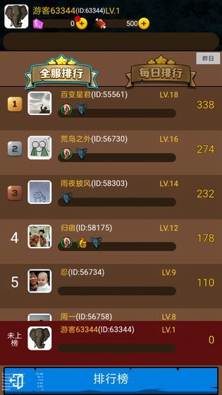 野兽争霸斗兽棋3