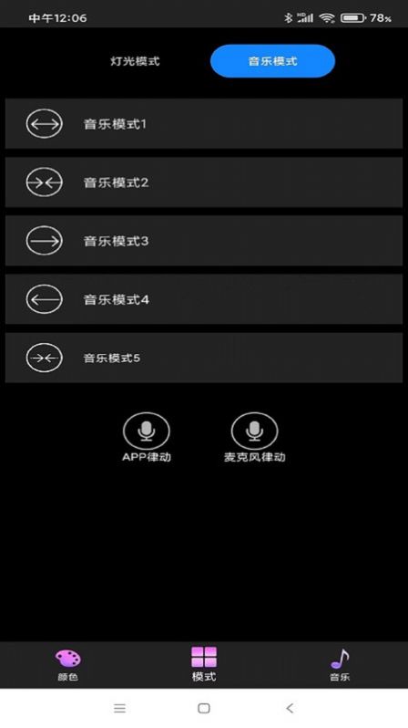 幻彩流水灯1