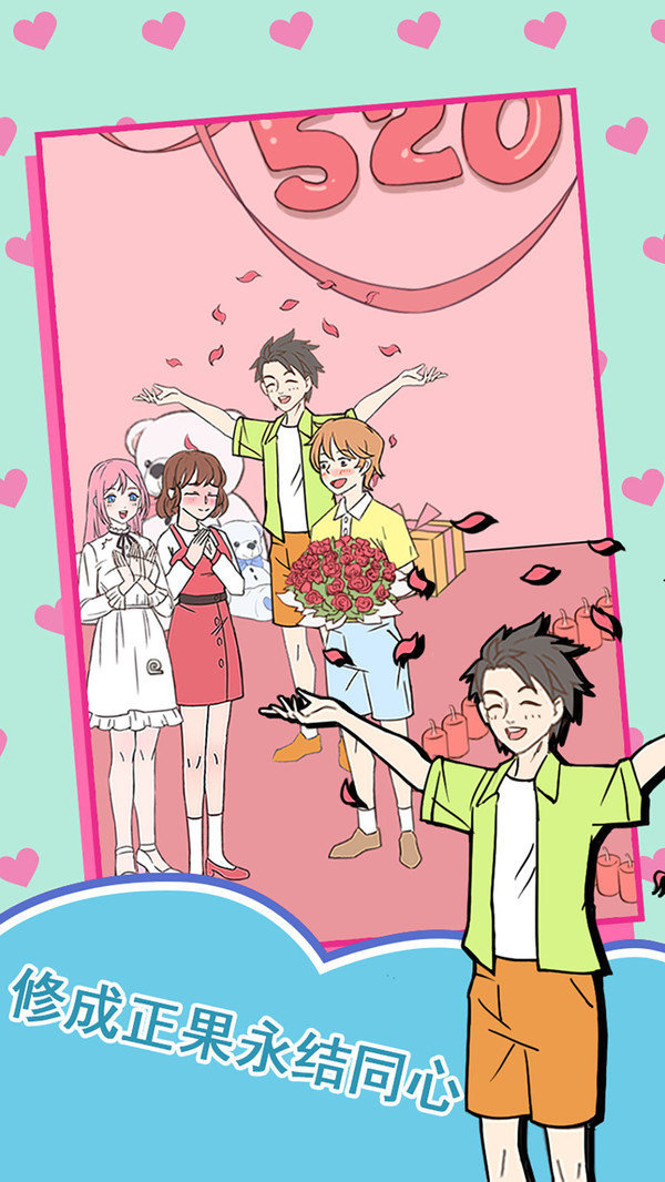 做我女朋友好吗0