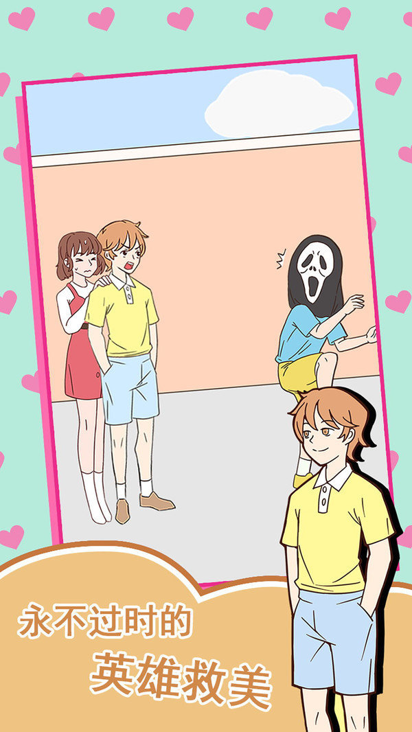 做我女朋友好吗1