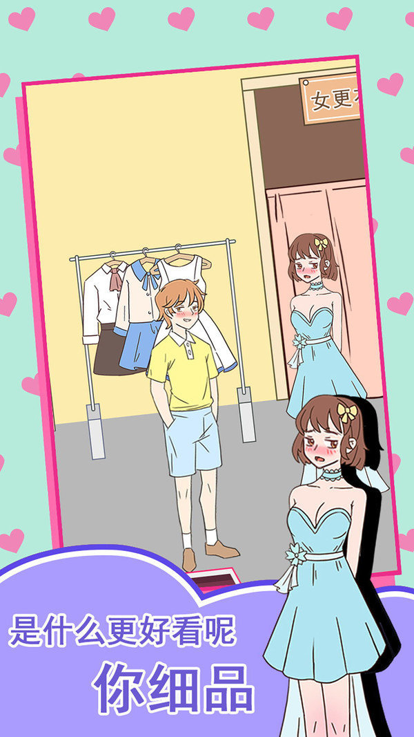 做我女朋友好吗3