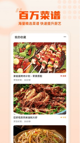 集集鸡蛋营养食谱2