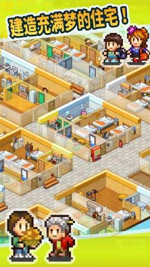 幸福公寓物语中文版