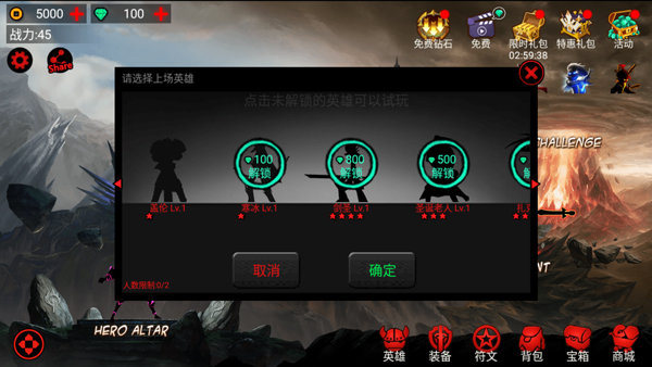 火柴人联盟原版1