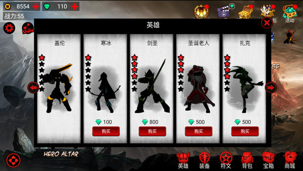 火柴人联盟原版4