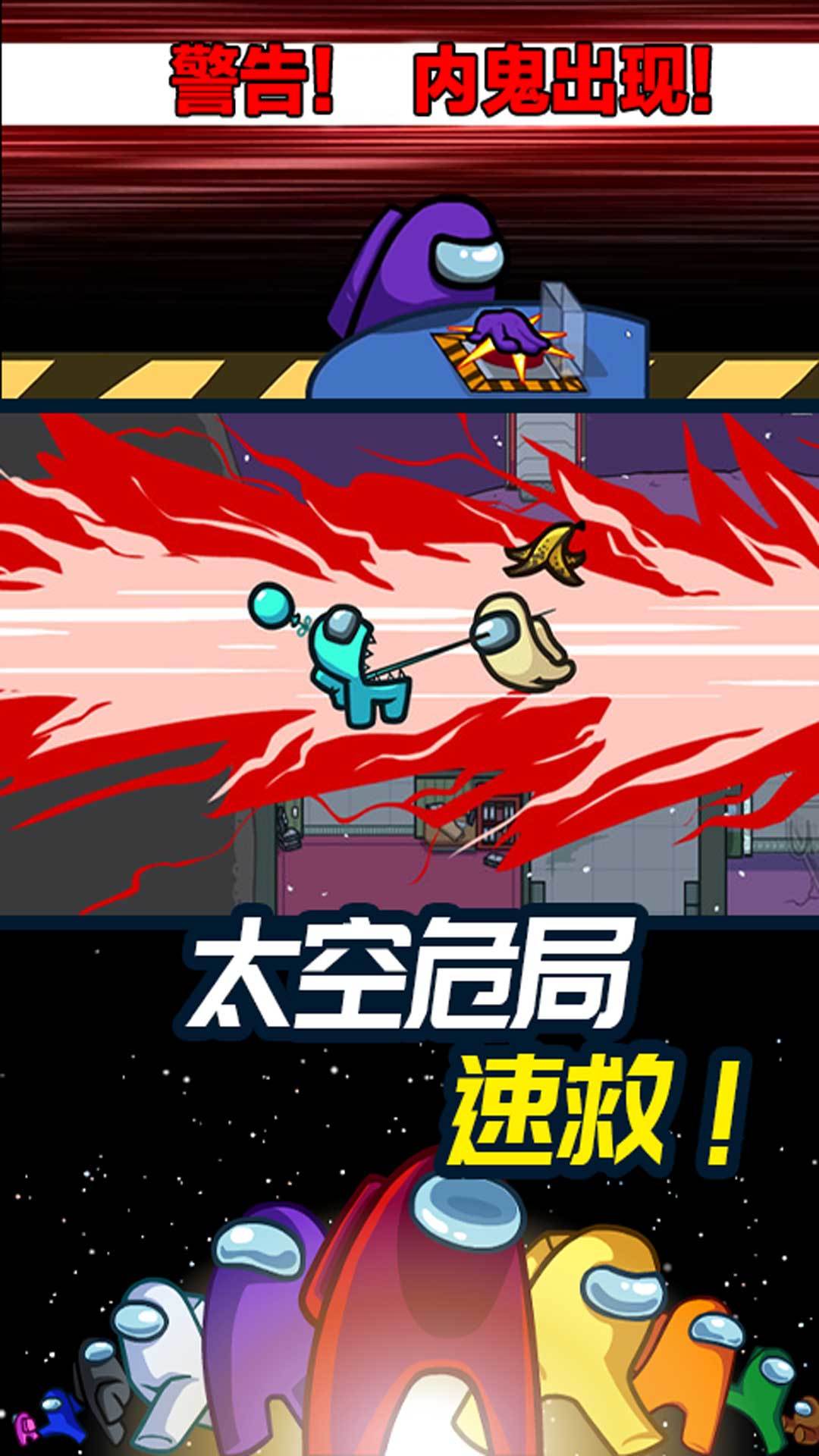 太空杀密室逃脱游戏3