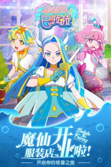 换装吧巴啦啦 内购版0
