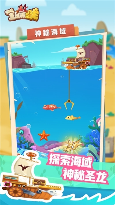 趣味恐龙红包版2