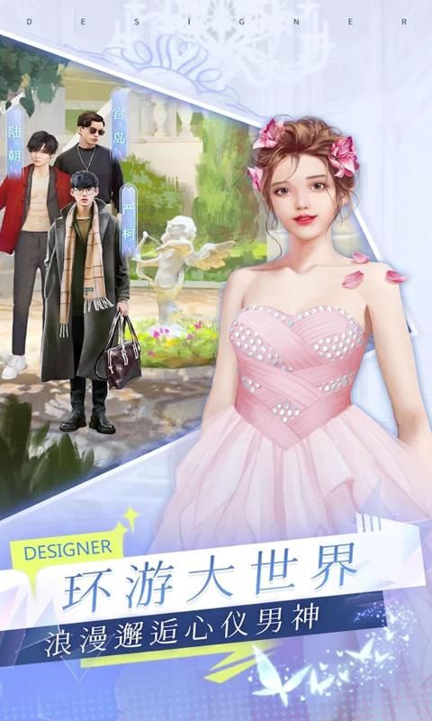 天才设计梦游戏3