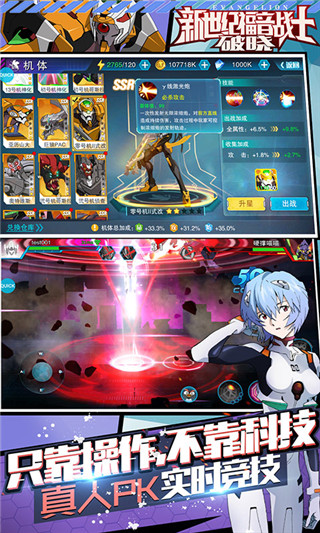 新世纪战士破晓无限钻石版1