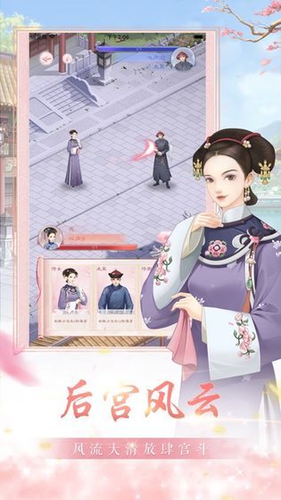 后宫皇妃无双游戏1