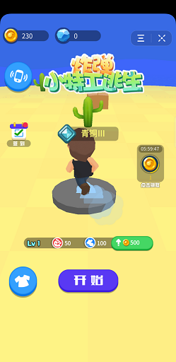 炸弹小特工逃生游戏2