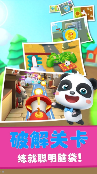 宝宝迷宫历险记app0