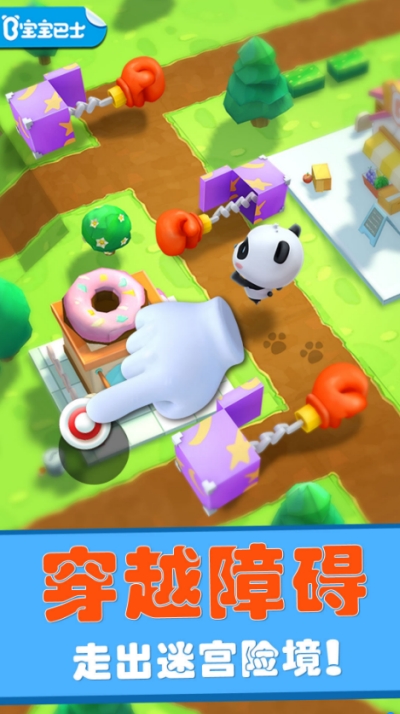 宝宝迷宫历险记app1