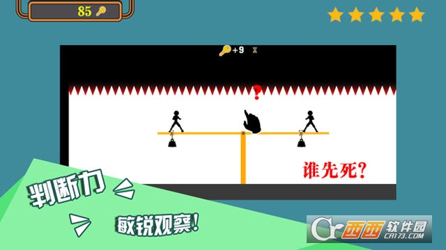 笨笨的火柴人app1