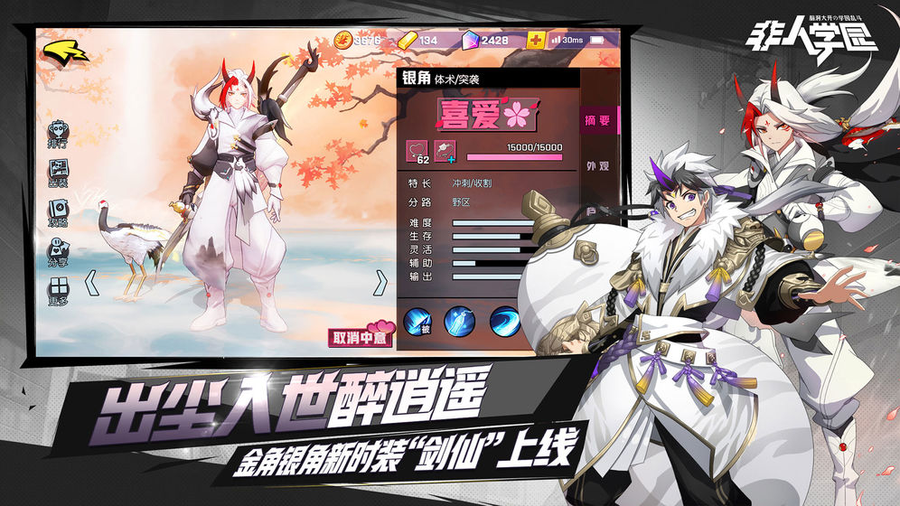 非人学园安卓版0