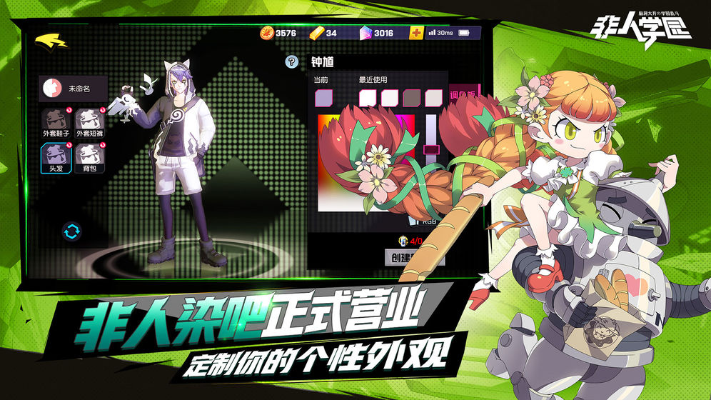 非人学园安卓版2