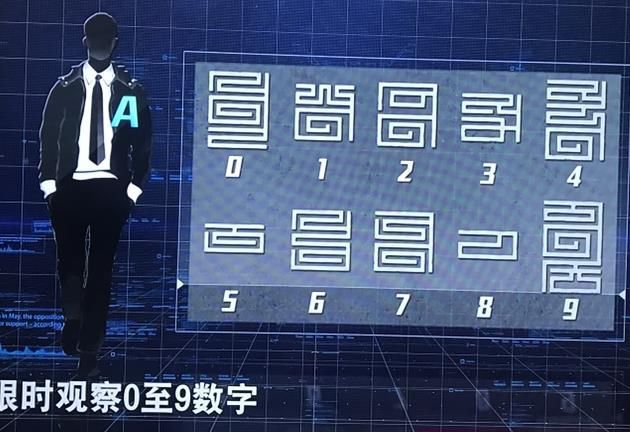 最强大脑海市蜃楼游戏1