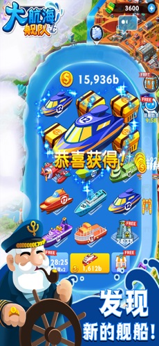 大航海舰队游戏2