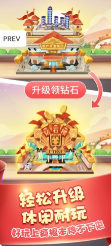 阳光盖大楼领红包APP1