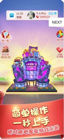 阳光盖大楼领红包APP2