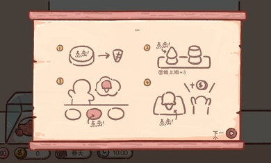 狗狗冰淇淋餐车2