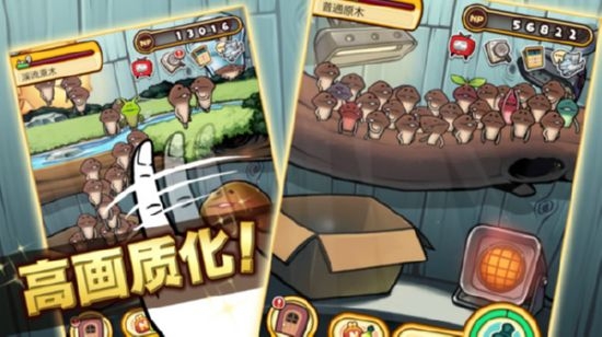 究极菇菇栽培研究室手游1