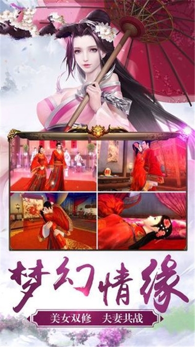 一剑星辰华为版1