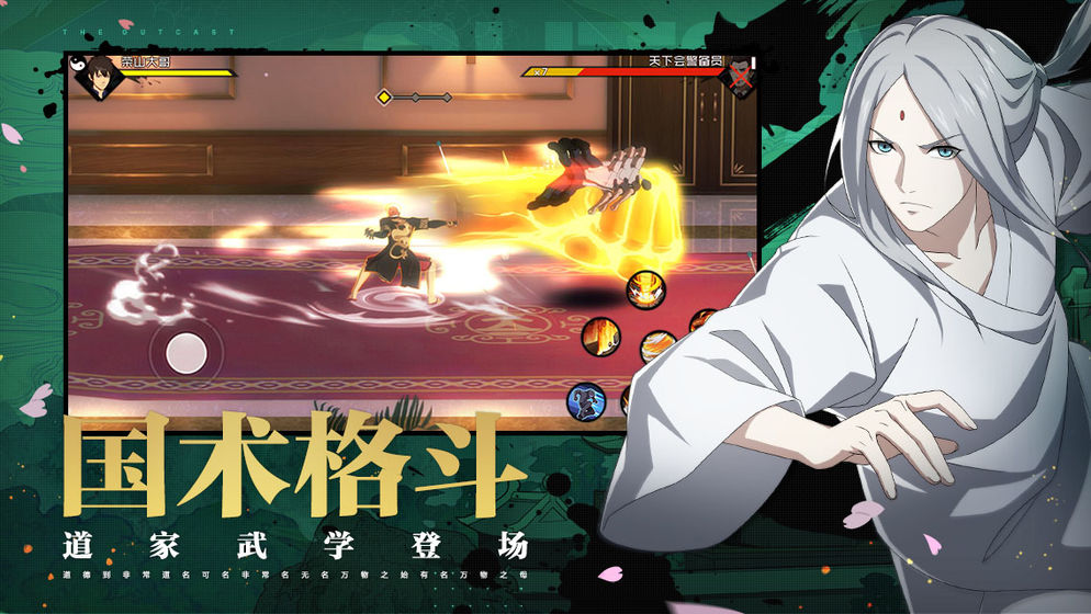 一人之下 腾讯版0