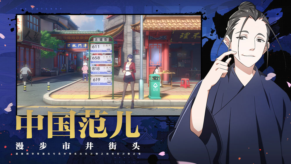 一人之下 腾讯版2